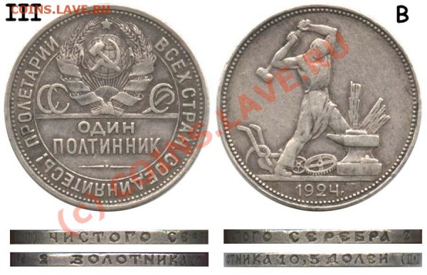 полтинник 1924 г . пл 9 грамм сост. хорошее - 50-24