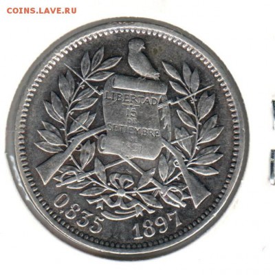 2 реала 1897 года Гватемала до 26.04 до 21.00 - 2 реала 1897()