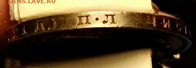 1 Р 1924 шт.1.2А(ПЛ).AU. ОТЛИЧНЫЙ.ПАТИНА. 27.04.19 22:00 - 023