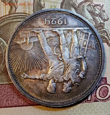 1 Р 1924 шт.1.2А(ПЛ).AU. ОТЛИЧНЫЙ.ПАТИНА. 27.04.19 22:00 - 022