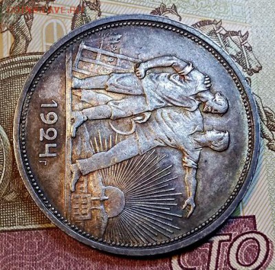 1 Р 1924 шт.1.2А(ПЛ).AU. ОТЛИЧНЫЙ.ПАТИНА. 27.04.19 22:00 - 021