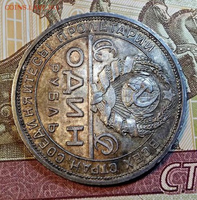 1 Р 1924 шт.1.2А(ПЛ).AU. ОТЛИЧНЫЙ.ПАТИНА. 27.04.19 22:00 - 018