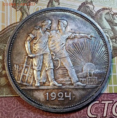 1 Р 1924 шт.1.2А(ПЛ).AU. ОТЛИЧНЫЙ.ПАТИНА. 27.04.19 22:00 - 020