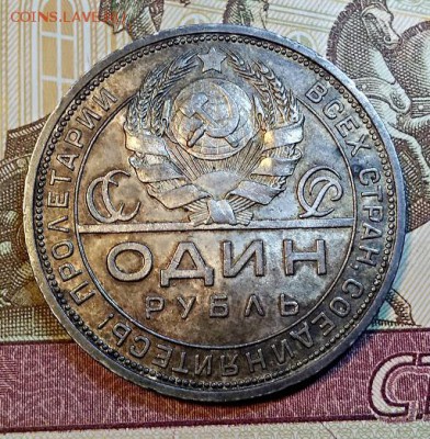 1 Р 1924 шт.1.2А(ПЛ).AU. ОТЛИЧНЫЙ.ПАТИНА. 27.04.19 22:00 - 016