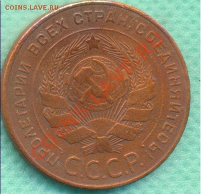 5 копеек 1924г. до 26.06.11г. 22.00 Мск - 5-24
