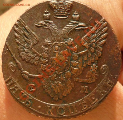 5 копеек 1788 ЕМ до 28.06.11 в 21.00 - P1050281.JPG