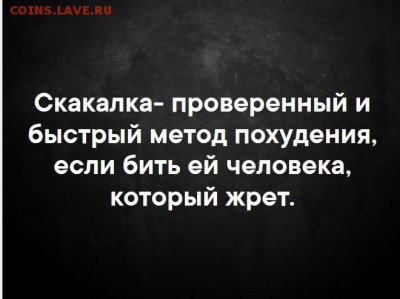Кто худеет и как, делимся здесь! - Безымянныйаааааа
