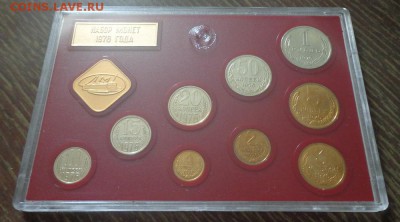 Жесткий годовой набор 1976 с конвертом до 30.04, 22.00 - Набор жесткий 1976 конверт_3.JPG