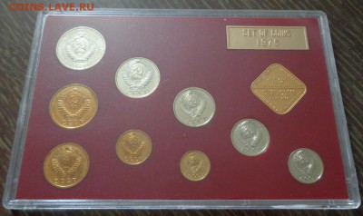 Жесткий годовой набор 1976 с конвертом до 30.04, 22.00 - Набор жесткий 1976 конверт_4.JPG