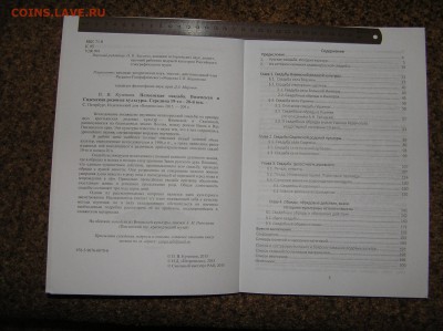 Пензенская свадьба. тир. 100 экз Этнография - пензенская свадьба1.JPG