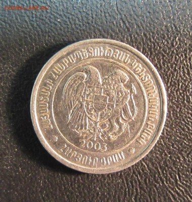 АРМЕНИЯ 100 драм 2003 г     до 28.04 - IMG_4690.JPG
