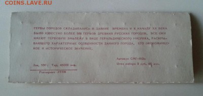 Набор значков - Гербы Древних городов, первая серия. Оценка - IMG_20190424_121202