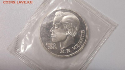1р 1991г Иванов пруф запайка, до 28.04 - С Иванов-1