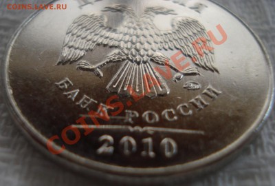 Пять 2-х руб. близнеца одинаковы с аверса, ммд, 2010, брак? - 2 рубля 2010 мд аверс фото 2
