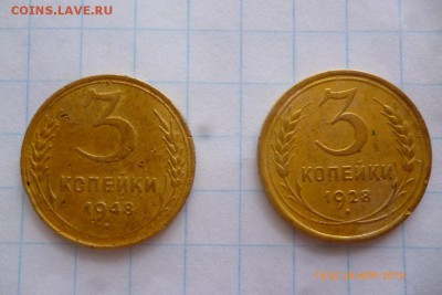 3коп 1948г,1928г - P1080680 (Medium).JPG