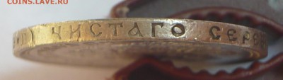 50 коп. 1912г. оценка. - 6cr