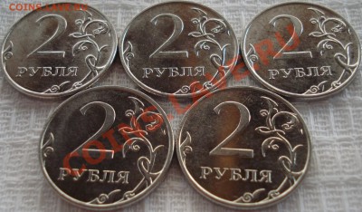 Пять 2-х руб. близнеца одинаковы с аверса, ммд, 2010, брак? - 2 рубля 2010 мд реверс фото5