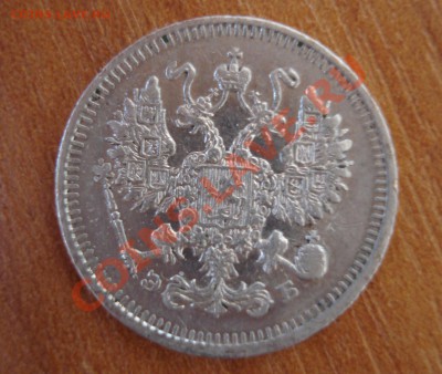 10коп 1911 С.П.Б.  до26.06.2011   21.00 по моск - DSC06751.JPG