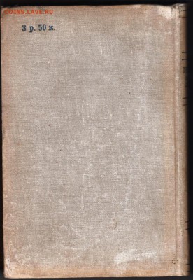 Книга И. СТАЛИН Вопросы ЛЕНИН1939 г. до 30.04. 19 г. в 23.0 - 002
