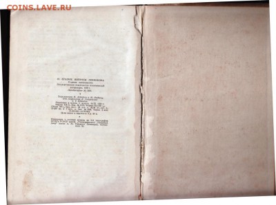 Книга И. СТАЛИН Вопросы ЛЕНИН1939 г. до 30.04. 19 г. в 23.0 - 005