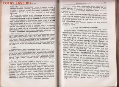 Книга И. СТАЛИН Вопросы ЛЕНИН1939 г. до 30.04. 19 г. в 23.0 - 004