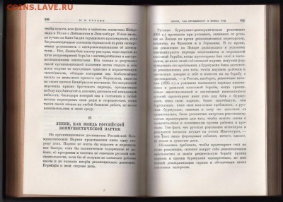 Книга И. СТАЛИН Сочинения т. 41947 г. до 30.04. 19 г. в 23.0 - 008