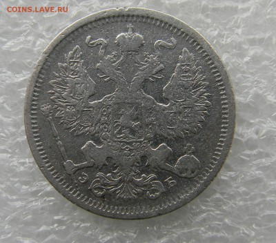 20 копеек 1907г.до 29.04.2019г 22.00мск - аверс 20к 1907