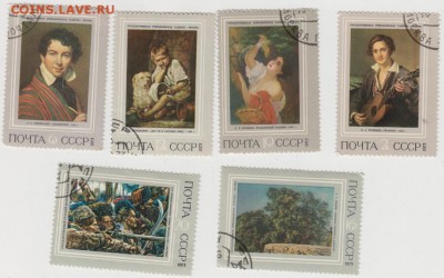 Живопись 1973 г. 6 шт. до 30.04.19 г. в 23.00 - 006