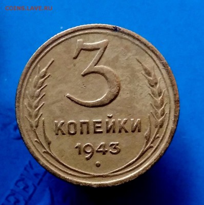 3 коп 1943 года до 29.04.2019 г до 22-00 по Москве - P_20190424_143602
