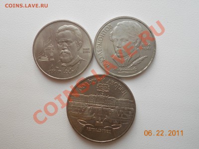 Юбилейка СССР и РФ - DSCN0757
