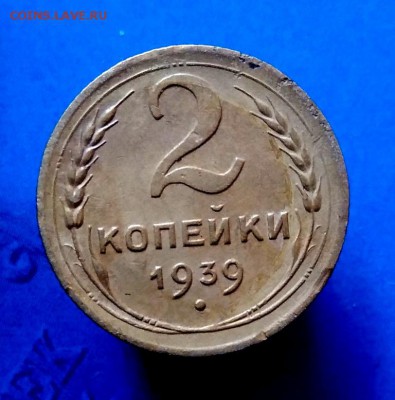 2 коп 1939 года до 29.04.2019 г до 22-00 по Москве - P_20190424_143509 (1)