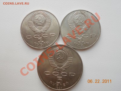Юбилейка СССР и РФ - DSCN0758