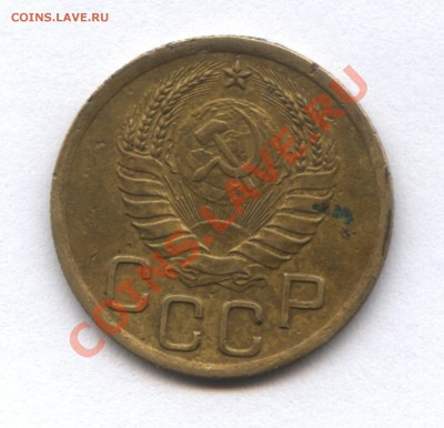 3 копейки 1938г. и 1952г. - 1