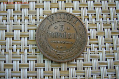 3 копейки 1911 - 29-04-19 - 23-10 мск - P2110559.JPG