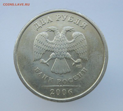 2 рубля 2006сп шт.2 редкая по АС приятная. до 27.04.19 - 2-.JPG