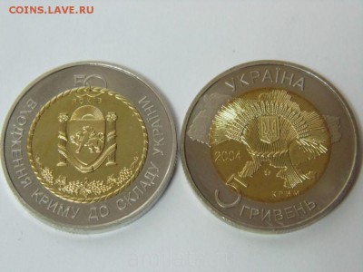 биметалл Украина 5 гривен 2004 50 лет вхождению Крыма - bimetall_ukraina_5_griven_2004_50_let_vkhozhdeniju_kryma_v_sostav_ukrainy