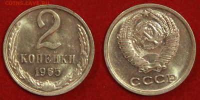 2 копейки 1965 г до 29.04.2019 в 22:00 мск - 2 коп 65