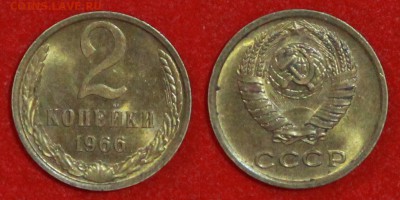 2 копейки 1966 г до 29.04.2019 в 22:00 мск - 2 коп 66