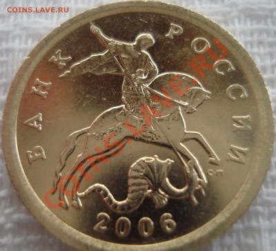 50 коп. 2006 сп, немагнит, странный гурт - 50 коп. 2006 мд аверс