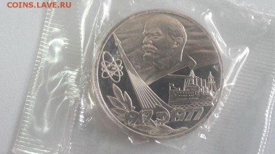1р 1977г 60лет ВОСР "Н"- пруф запайка, до 30.04 - С 60 лет ВОСР Н-1