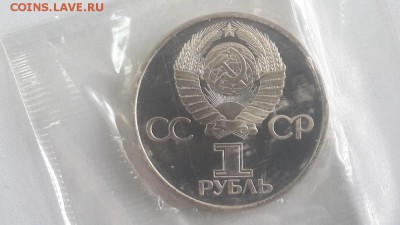 1р 1977г 60лет ВОСР "Н"- пруф запайка, до 30.04 - С 60 лет ВОСР Н-2
