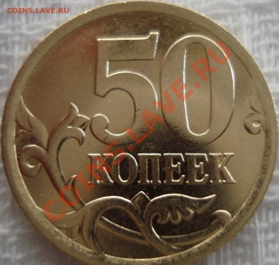 50 коп. 2006 сп, немагнит, странный гурт - 50 коп. 2006 мд реверс