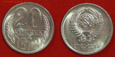 20 копеек 1978 г блеск до 29.04.2019 в 22:00 мск - 20 коп 78