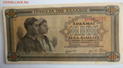 С РУБ.ГРЕЦИЯ 10.000 драхм 1942г.ОККУПАЦИЯ до 30.04 - IMG_7063.JPG