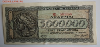 С РУБ.ГРЕЦИЯ 5.000.000 драхм 1944г.ОККУПАЦИЯ до 30.04 - IMG_7067.JPG