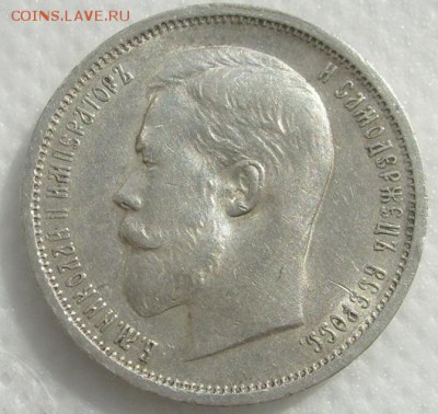 50 коп. 1912г. оценка. - s6301682.JPG