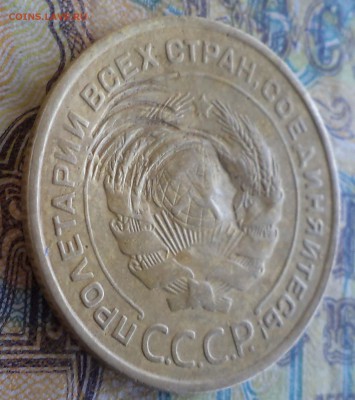 5 копеек 1933 года - 5 33 ф6.JPG