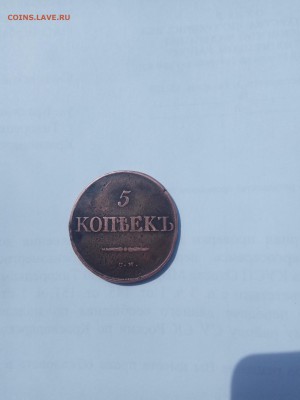 10 копеек 1777 и 2 пятака 1833 и 1836 - IMG_20190424_124858