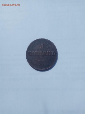 10 копеек 1777 и 2 пятака 1833 и 1836 - IMG_20190424_125349