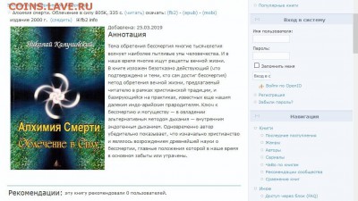 Кто и для чего делали насечки на монетах? - 7821